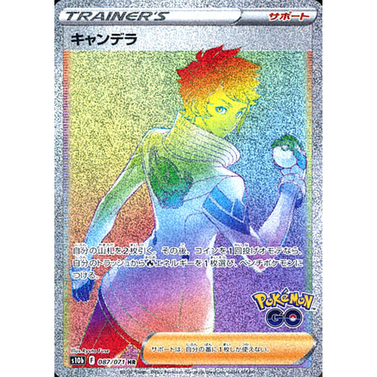 Pokemon Candela Holo HR 087/071 S10b Pokemon GO Japanese Pokemon Card [USED]