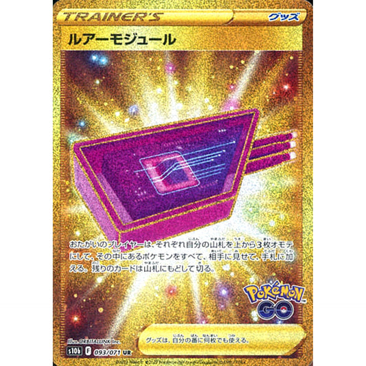 Pokemon Lure Module Holo UR 093/071 S10b Pokemon GO Japanese Pokemon Card [USED]