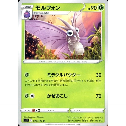 Pokemon Venomoth U 002/100 S11 Lost Abyss Japanese Pokemon Card [USED]