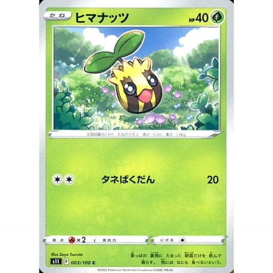 Pokemon Sunkern C 003/100 S11 Lost Abyss Japanese Pokemon Card [USED]