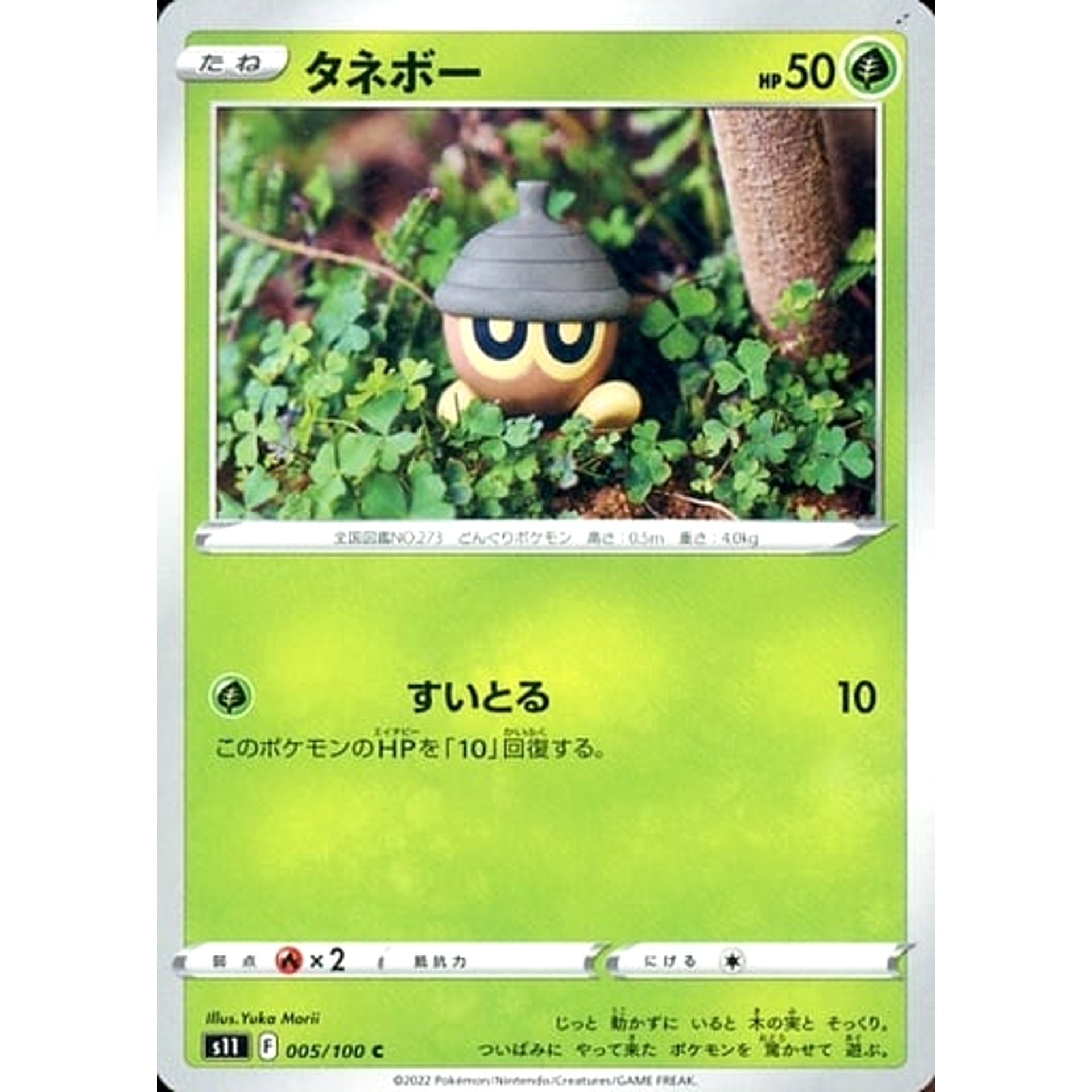 Pokemon Seedot C 005/100 S11 Lost Abyss Japanese Pokemon Card [USED]