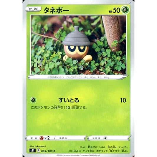Pokemon Seedot C 005/100 S11 Lost Abyss Japanese Pokemon Card [USED]