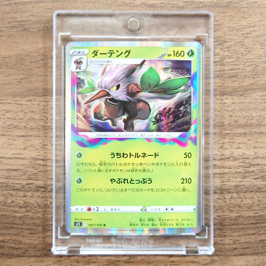 Shiftry Holo R 007/100 S11 Lost Abyss Japanese Pokemon Card [USED]