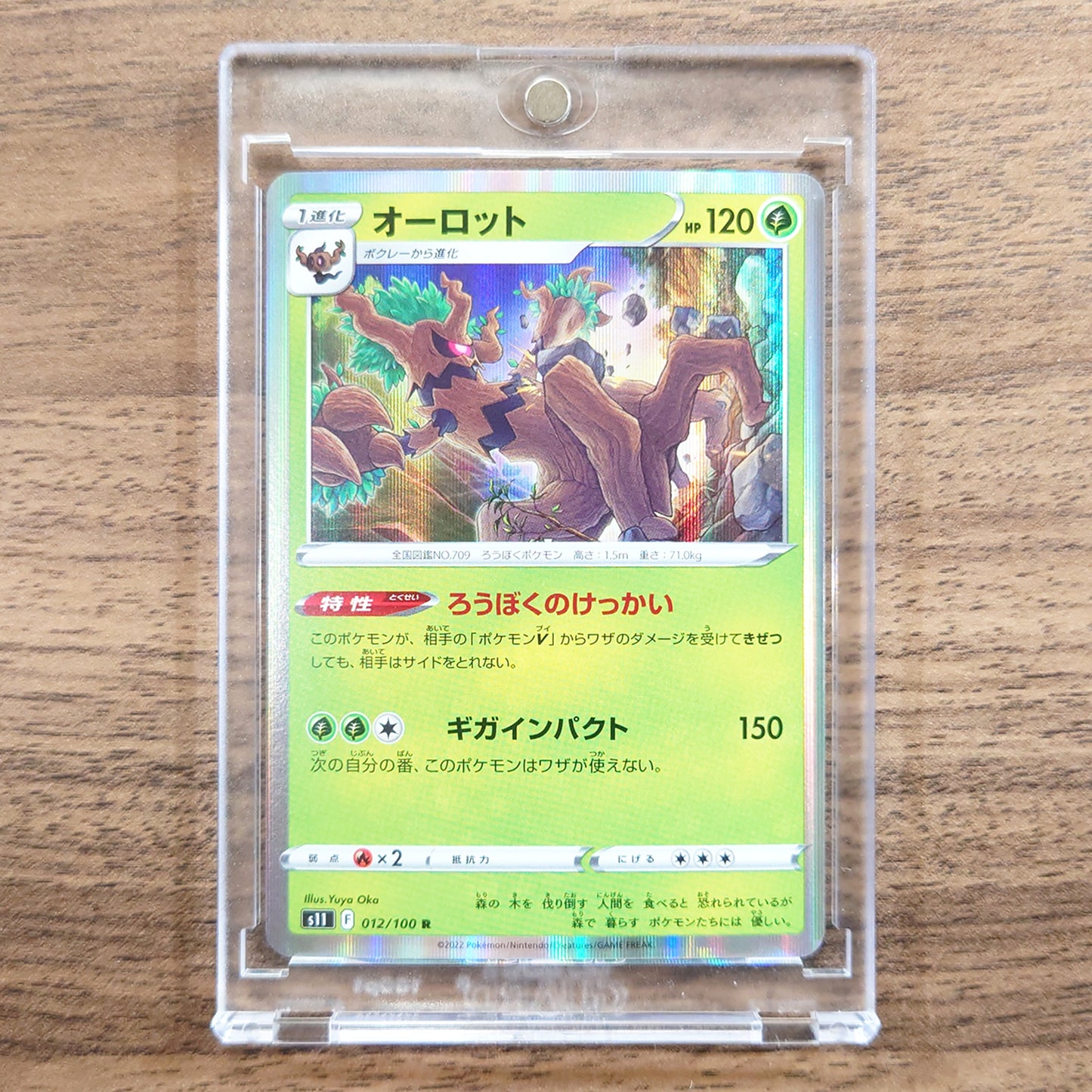 Trevenant Holo R 012/100 S11 Lost Abyss Japanese Pokemon Card [USED]