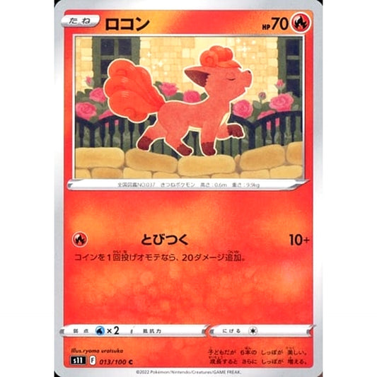 Pokemon Vulpix C 013/100 S11 Lost Abyss Japanese Pokemon Card [USED]