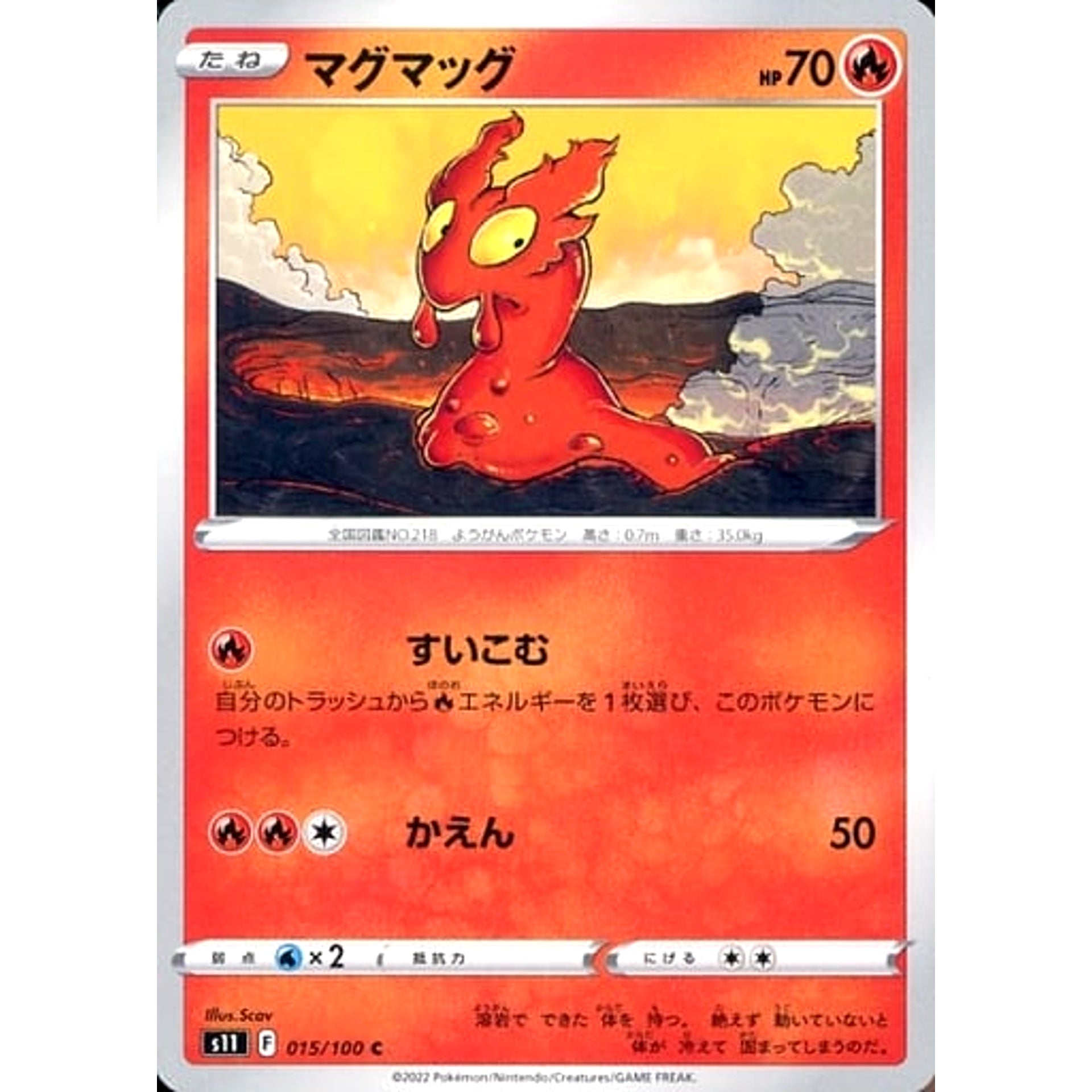 Pokemon Slugma C 015/100 S11 Lost Abyss Japanese Pokemon Card [USED]