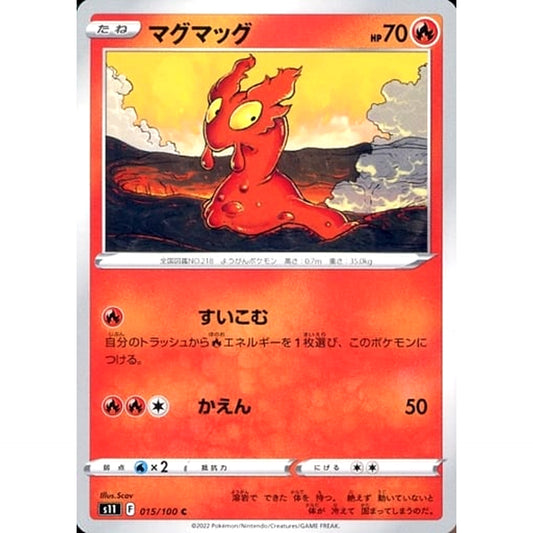 Pokemon Slugma C 015/100 S11 Lost Abyss Japanese Pokemon Card [USED]