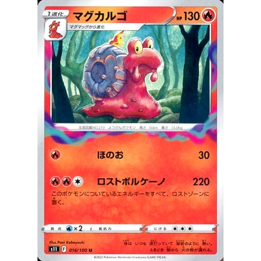 Pokemon Magcargo U 016/100 S11 Lost Abyss Japanese Pokemon Card [USED]