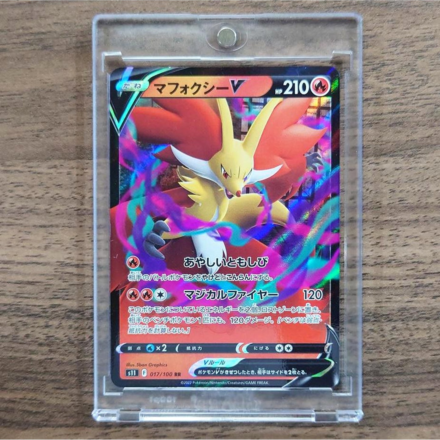 Delphox V Holo RR 017/100 S11 Lost Abyss Japanese Pokemon Card [USED]