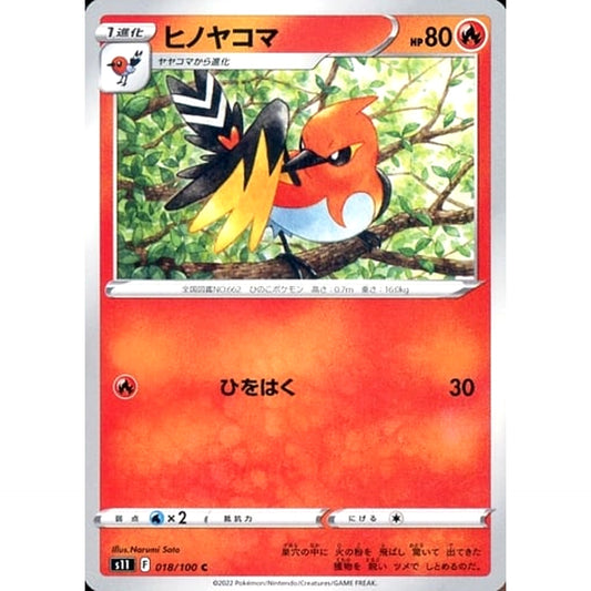 Pokemon Fletchinder C 018/100 S11 Lost Abyss Japanese Pokemon Card [USED]