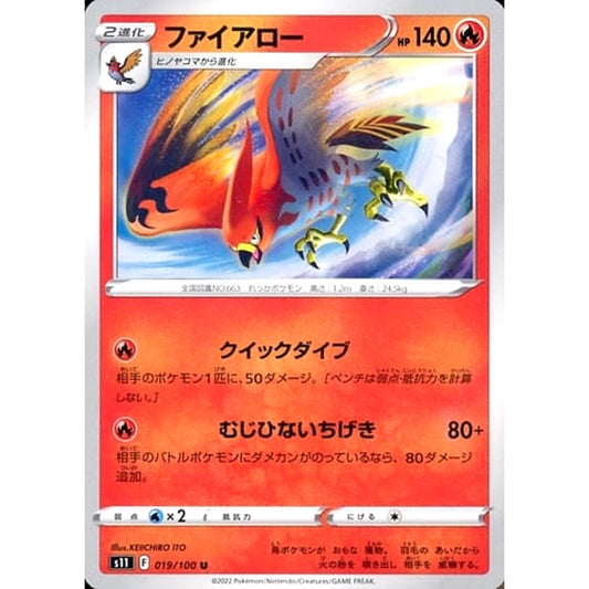 Pokemon Talonflame U 019/100 S11 Lost Abyss Japanese Pokemon Card [USED]