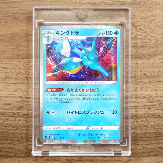 Kingdra Holo R 024/100 S11 Lost Abyss Japanese Pokemon Card [USED]