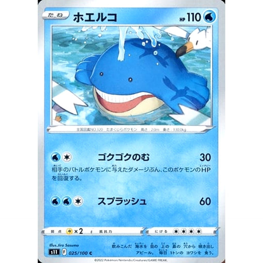 Pokemon Wailmer C 025/100 S11 Lost Abyss Japanese Pokemon Card [USED]