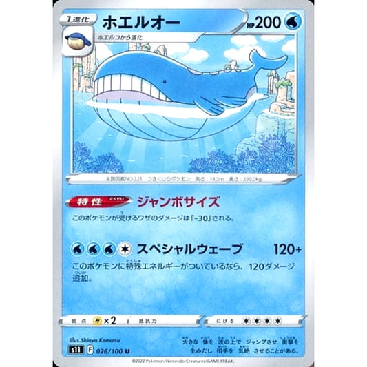 Pokemon Wailord U 026/100 S11 Lost Abyss Japanese Pokemon Card [USED]