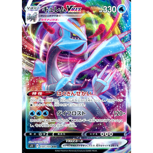 Pokemon Kyurem VMAX Holo RRR 030/100 S11 Lost Abyss Japanese Pokemon Card [USED]