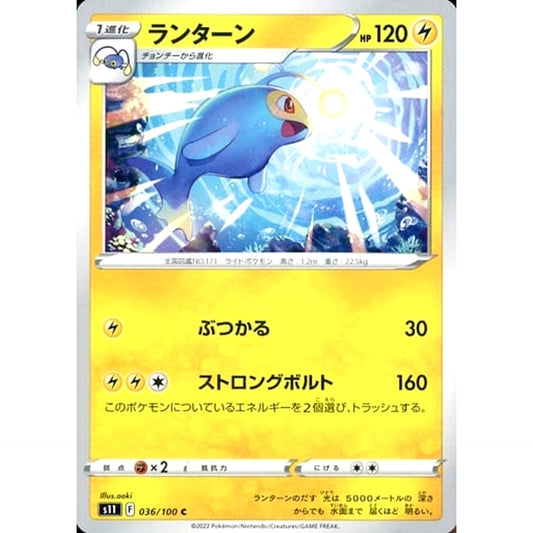 Pokemon Lanturn C 036/100 S11 Lost Abyss Japanese Pokemon Card [USED]
