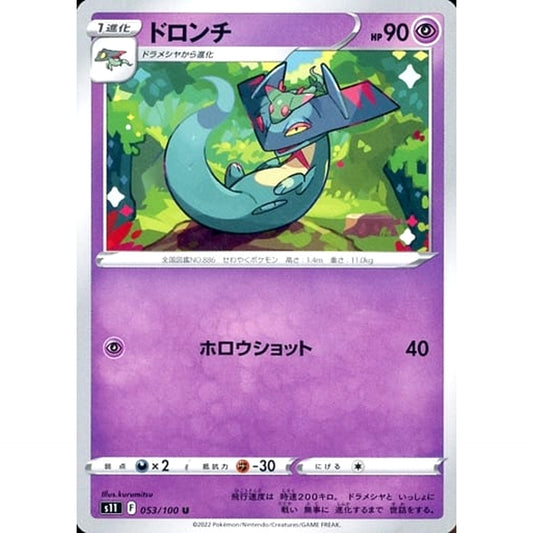 Pokemon Drakloak U 053/100 S11 Lost Abyss Japanese Pokemon Card [USED]