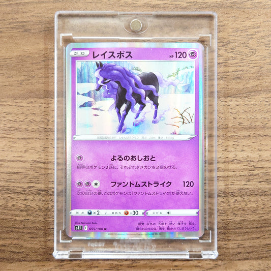 Spectrier Holo R 055/100 S11 Lost Abyss Japanese Pokemon Card [USED]