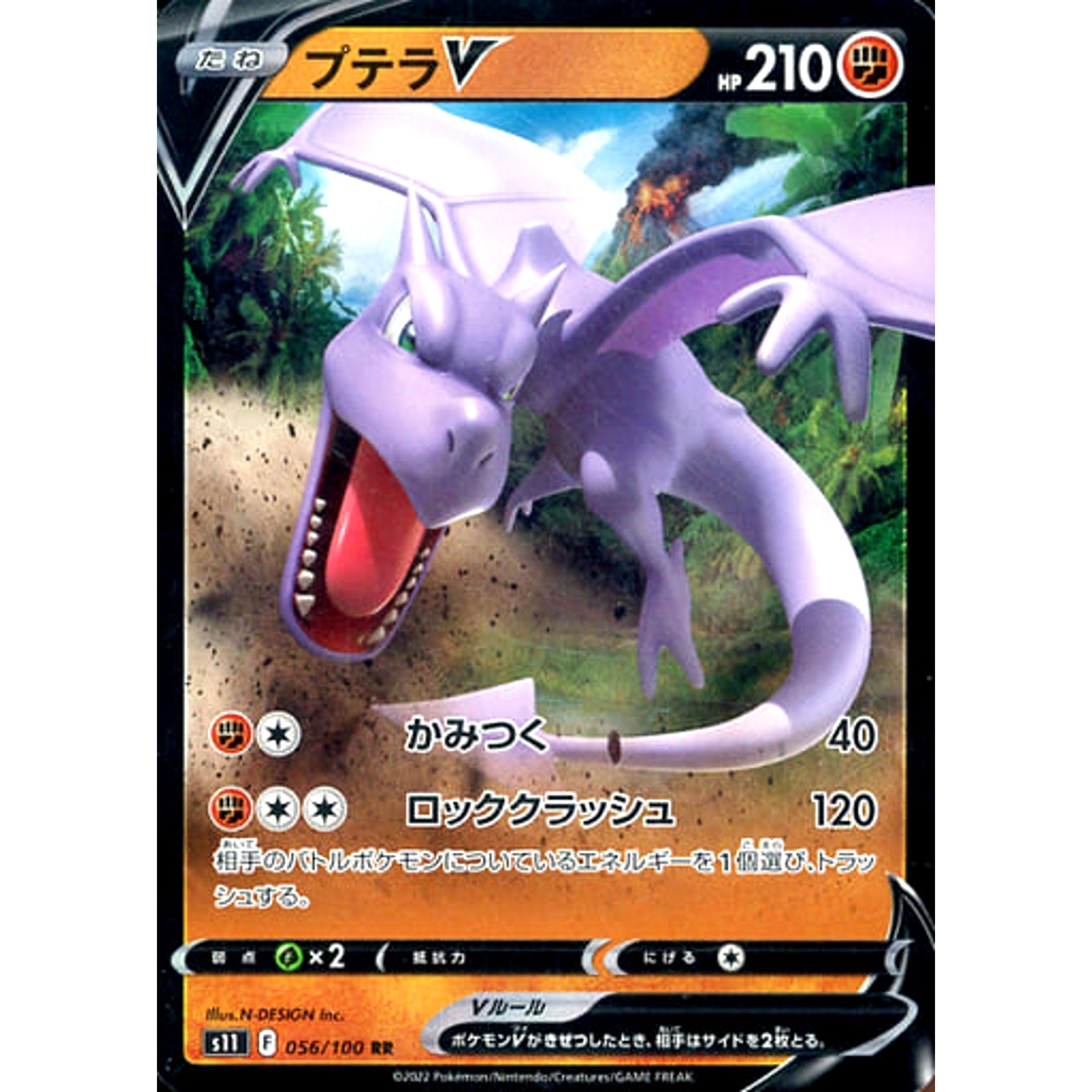Pokemon Aerodactyl V Holo RR 056/100 S11 Lost Abyss Japanese Pokemon Card [USED]