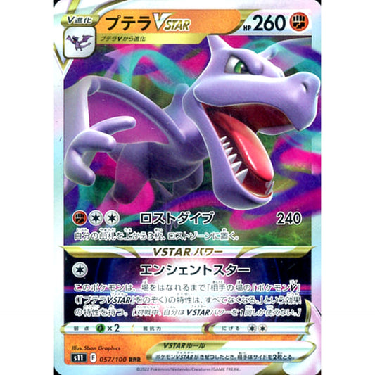 Pokemon Aerodactyl VSTAR Holo RRR 057/100 S11 Lost Abyss Japanese Pokemon Card [USED]