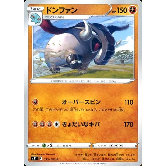 Pokemon Donphan C 059/100 S11 Lost Abyss Japanese Pokemon Card [USED]