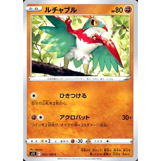 Pokemon Hawlucha C 062/100 S11 Lost Abyss Japanese Pokemon Card [USED]