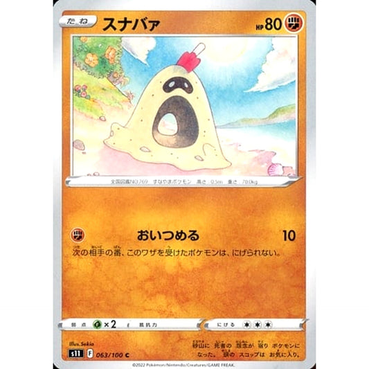 Pokemon Sandygast C 063/100 S11 Lost Abyss Japanese Pokemon Card [USED]