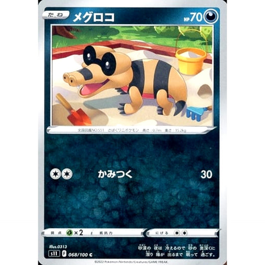 Pokemon Sandile C 068/100 S11 Lost Abyss Japanese Pokemon Card [USED]