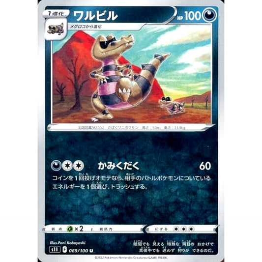 Pokemon Krokorok U 069/100 S11 Lost Abyss Japanese Pokemon Card [USED]