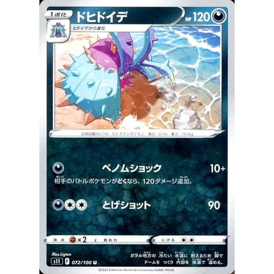 Pokemon Toxapex U 072/100 S11 Lost Abyss Japanese Pokemon Card [USED]