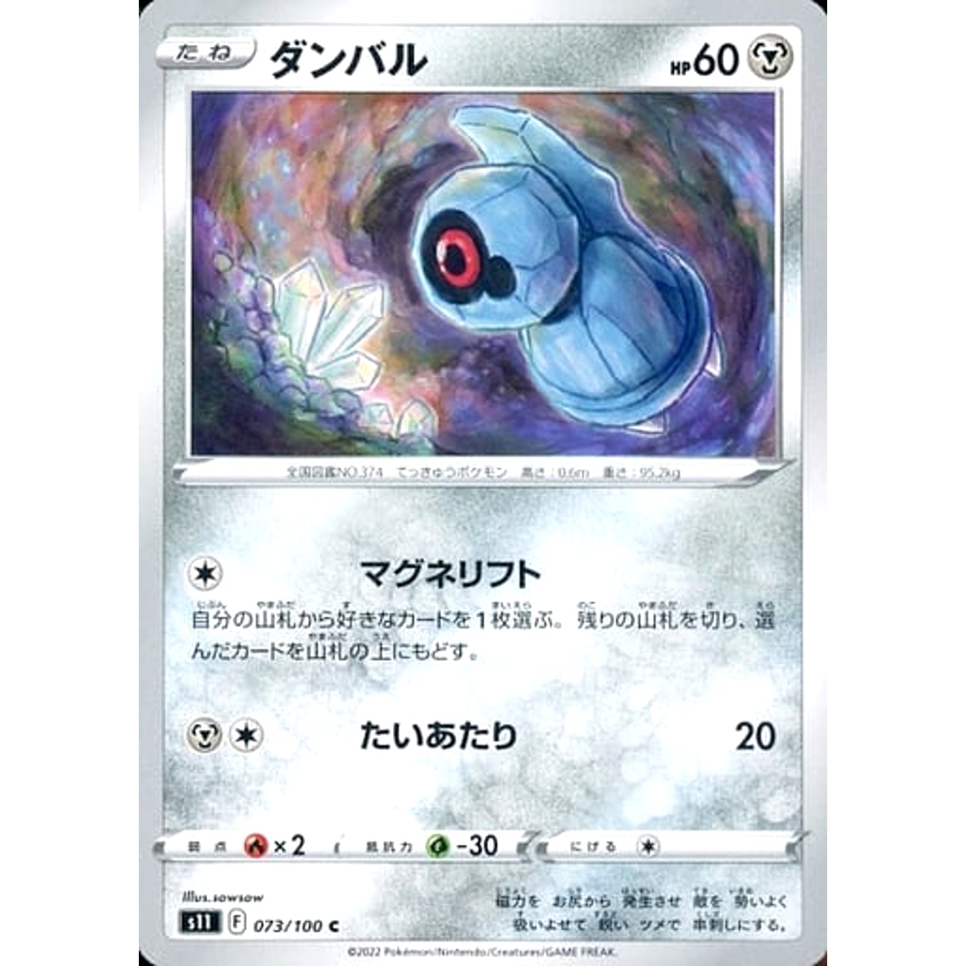 Pokemon Beldum C 073/100 S11 Lost Abyss Japanese Pokemon Card [USED]