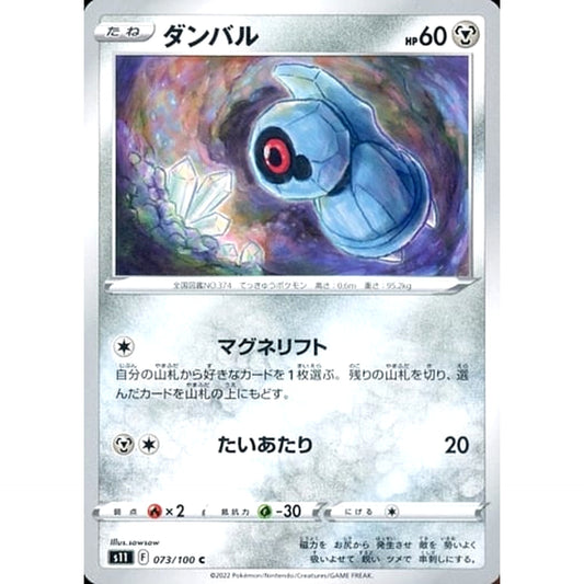 Pokemon Beldum C 073/100 S11 Lost Abyss Japanese Pokemon Card [USED]