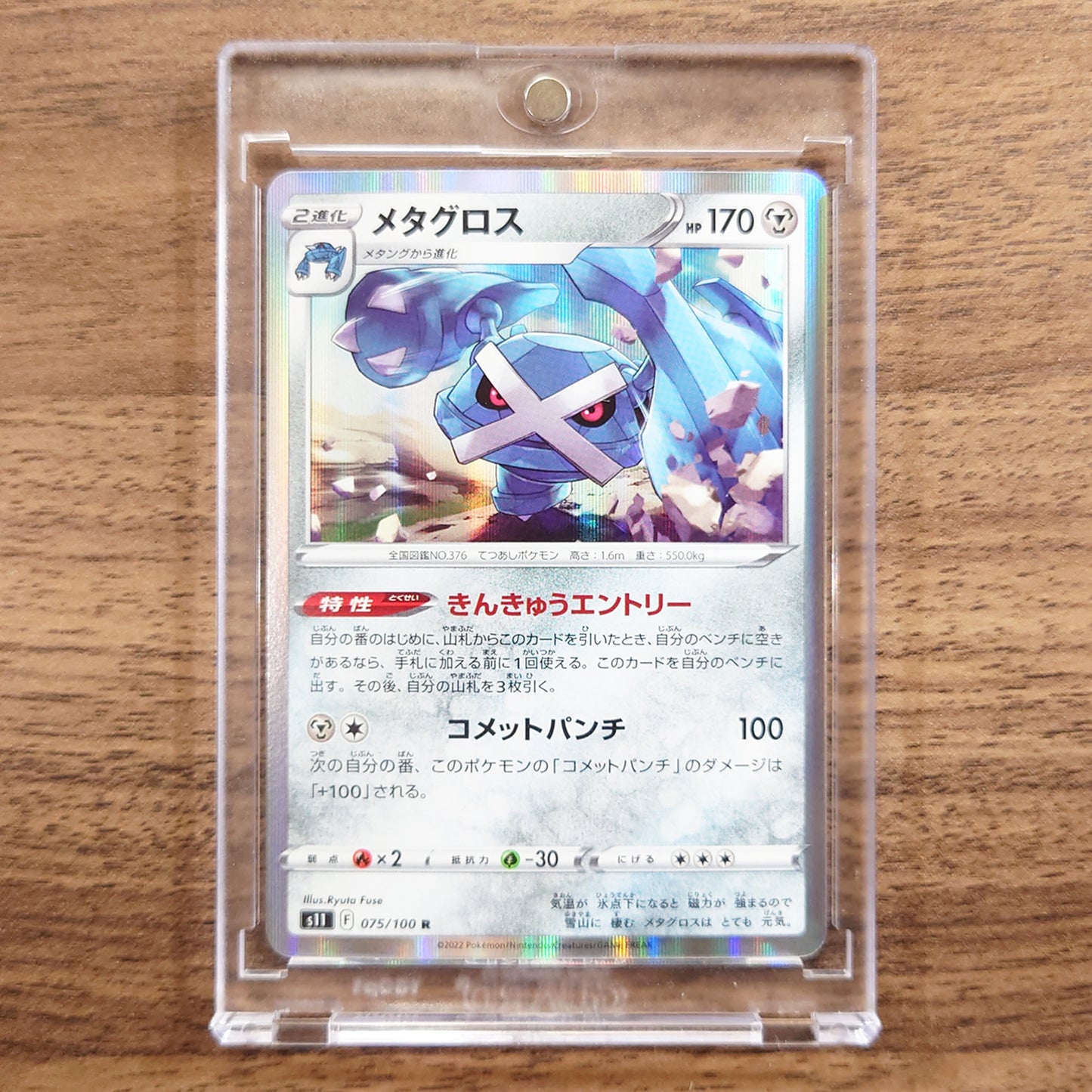 Metagross Holo R 075/100 S11 Lost Abyss Japanese Pokemon Card [USED]