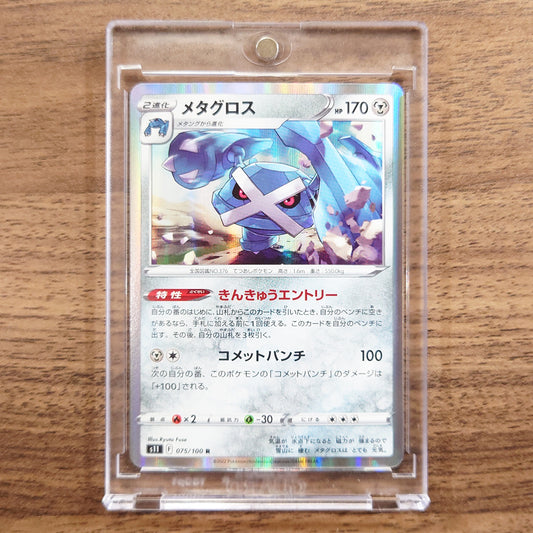Metagross Holo R 075/100 S11 Lost Abyss Japanese Pokemon Card [USED]