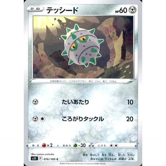 Pokemon Ferroseed C 076/100 S11 Lost Abyss Japanese Pokemon Card [USED]