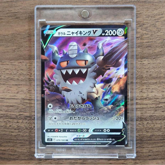 Galarian Perrserker V Holo RR 079/100 S11 Lost Abyss Japanese Pokemon Card [USED]