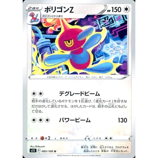 Pokemon Porygon-Z U 085/100 S11 Lost Abyss Japanese Pokemon Card [USED]