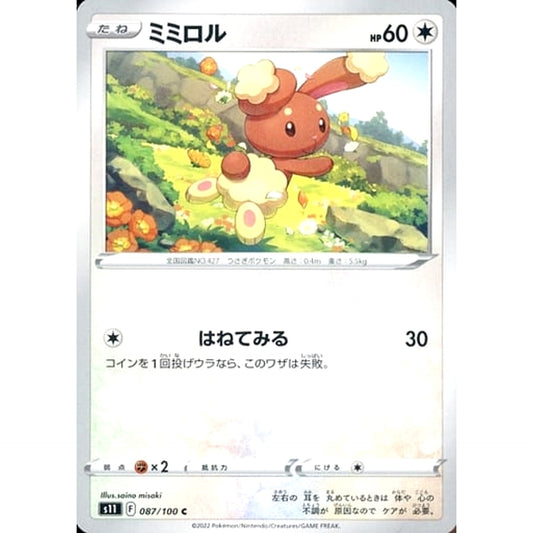 Pokemon Buneary C 087/100 S11 Lost Abyss Japanese Pokemon Card [USED]