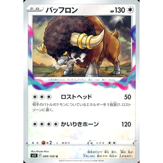 Pokemon Bouffalant U 089/100 S11 Lost Abyss Japanese Pokemon Card [USED]