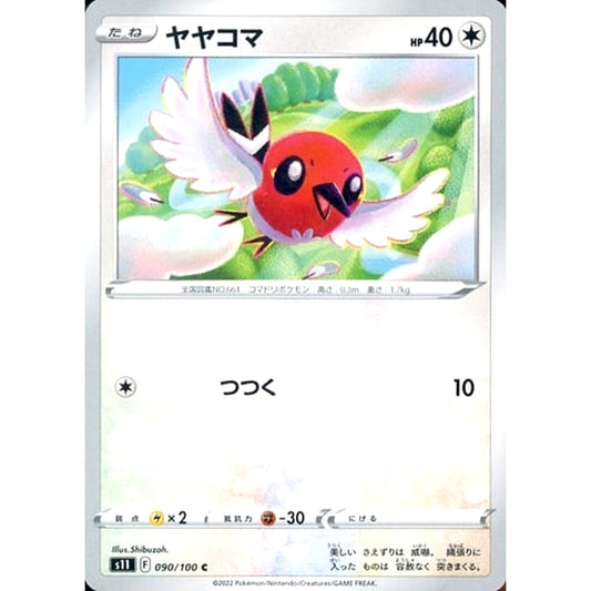Pokemon Fletchling C 090/100 S11 Lost Abyss Japanese Pokemon Card [USED]