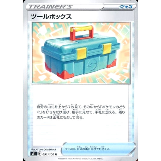 Pokemon Tool Box U 091/100 S11 Lost Abyss Japanese Pokemon Card [USED]