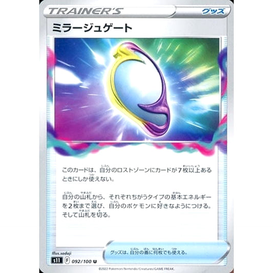 Pokemon Mirage Gate U 092/100 S11 Lost Abyss Japanese Pokemon Card [USED]