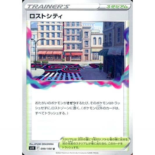 Pokemon Lost City U 099/100 S11 Lost Abyss Japanese Pokemon Card [USED]