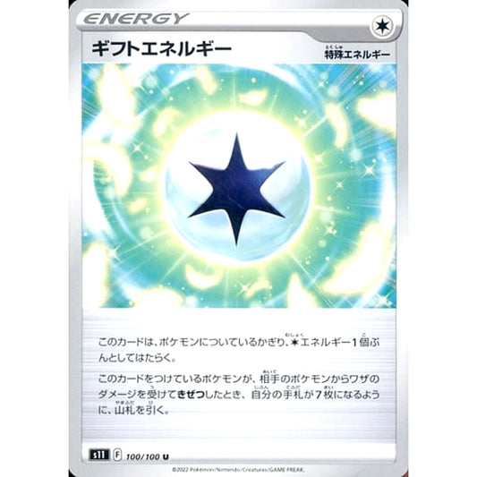 Pokemon Gift Energy U 100/100 S11 Lost Abyss Japanese Pokemon Card [USED]