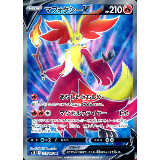Pokemon Delphox V Holo SR 101/100 S11 Lost Abyss Japanese Pokemon Card [USED]