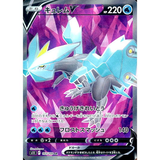 Pokemon Kyurem V Holo SR 102/100 S11 Lost Abyss Japanese Pokemon Card [USED]