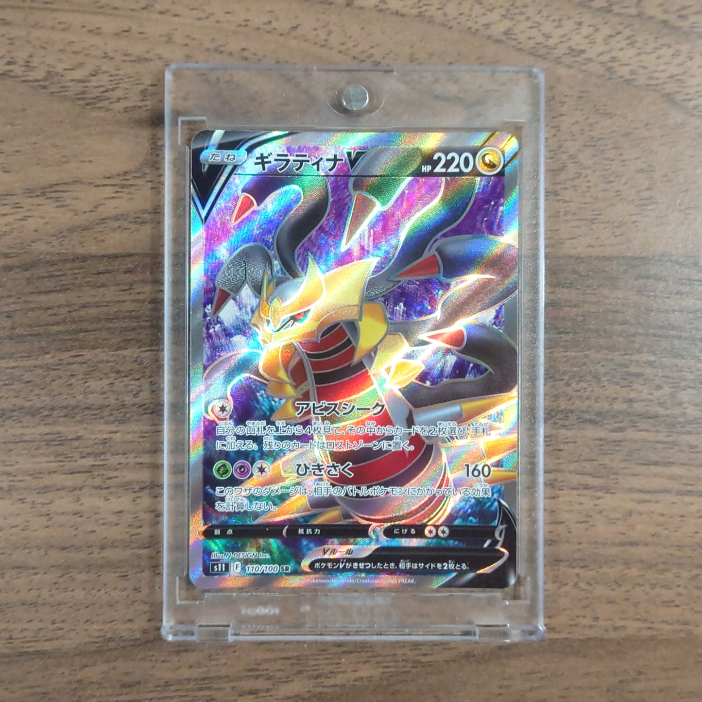 Giratina V Holo SR 110/100 S11 Lost Abyss Japanese Pokemon Card [USED]