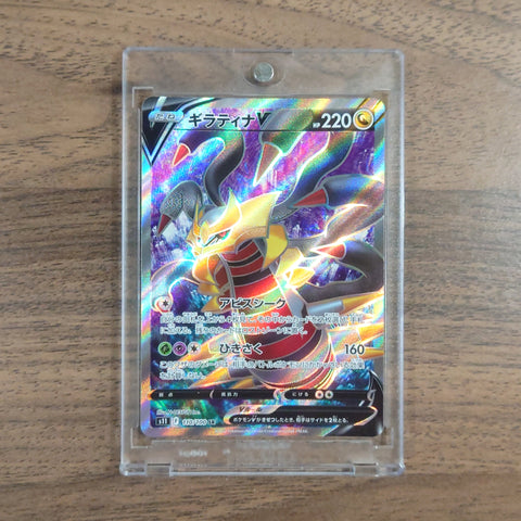 Giratina V Holo SR 110/100 S11 Lost Abyss Japanese Pokemon Card [USED] — photo 1