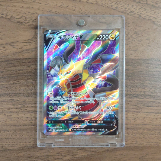 Giratina V Holo SR 110/100 S11 Lost Abyss Japanese Pokemon Card [USED]