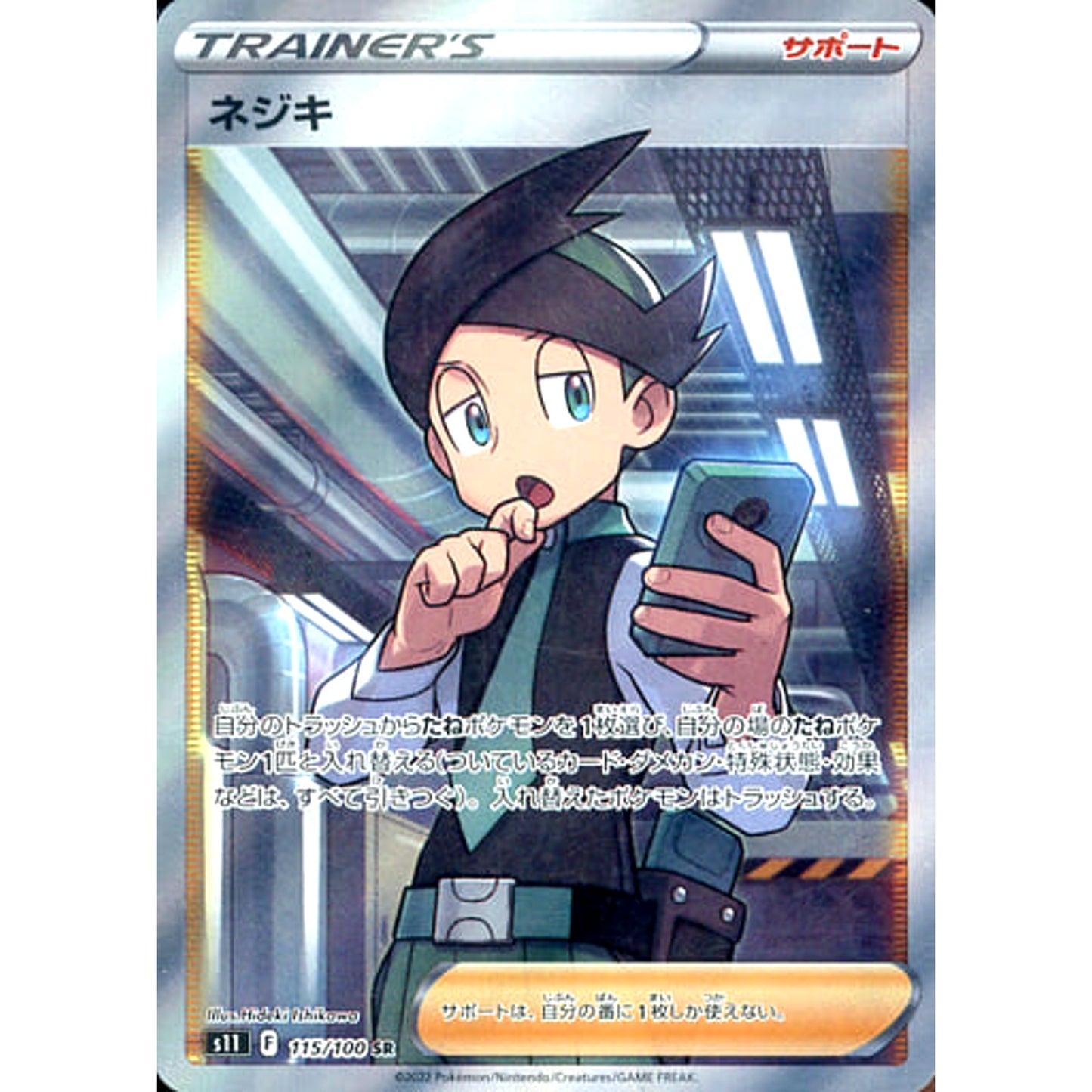 Pokemon Thorton Holo SR 115/100 S11 Lost Abyss Japanese Pokemon Card [USED]